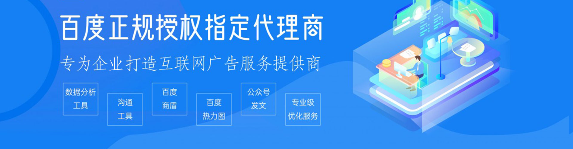 临湘百度竞价代理